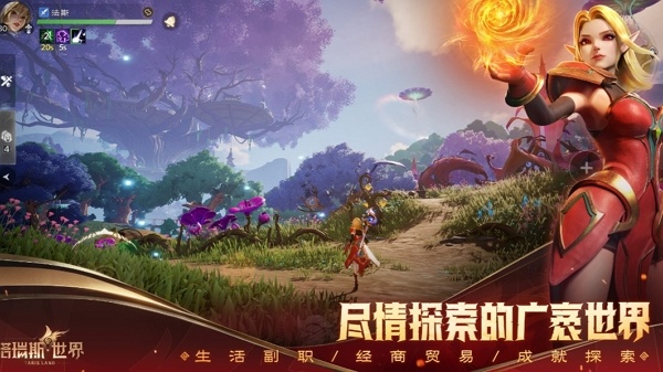 塔瑞斯世界要什么配置 塔瑞斯世界配置要求
