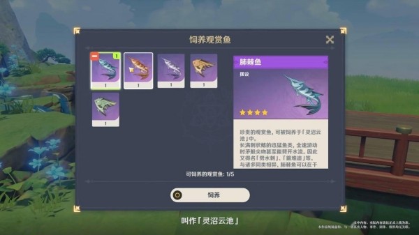 原神鱼饵在哪合成-原神鱼饵的制作方法和配方