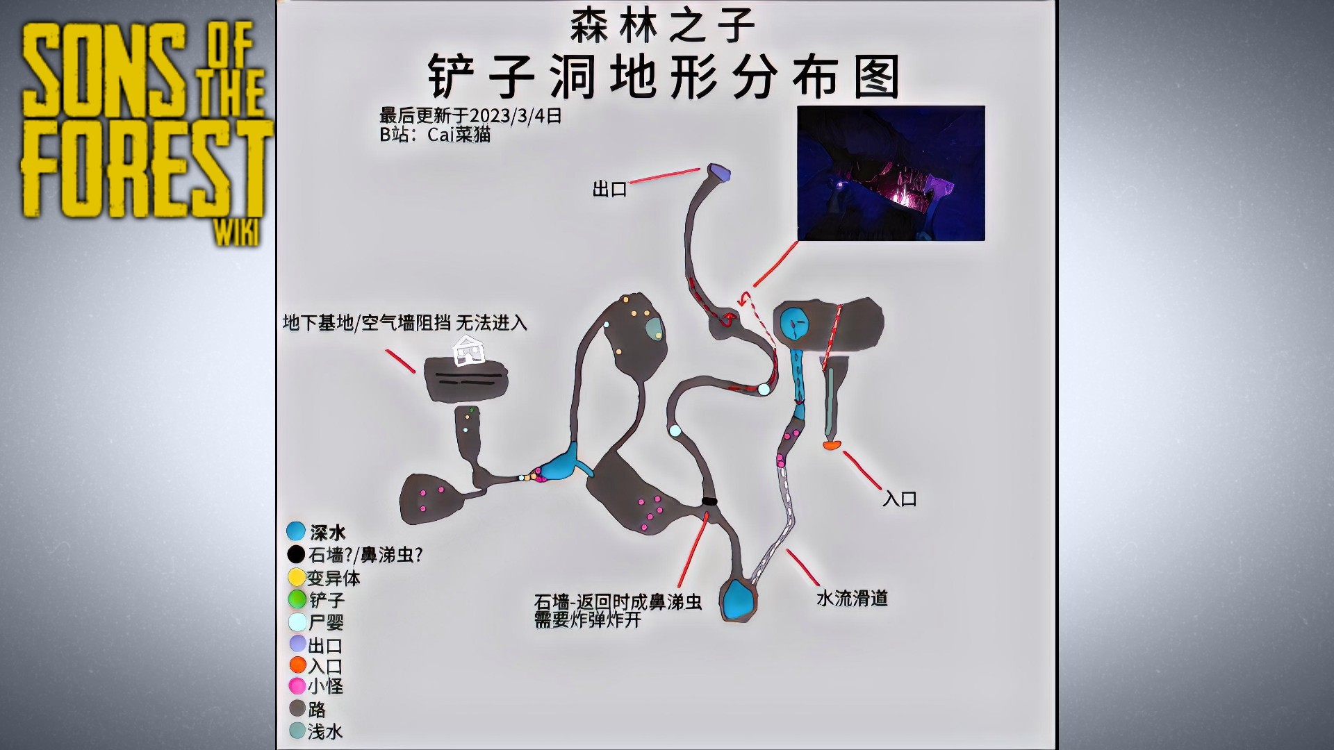 森林之子铲子洞怎么出去怎么进去-森林之子铲子洞地图大全