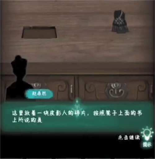 封门村第一章通关攻略大全-封门村第一章流程攻略